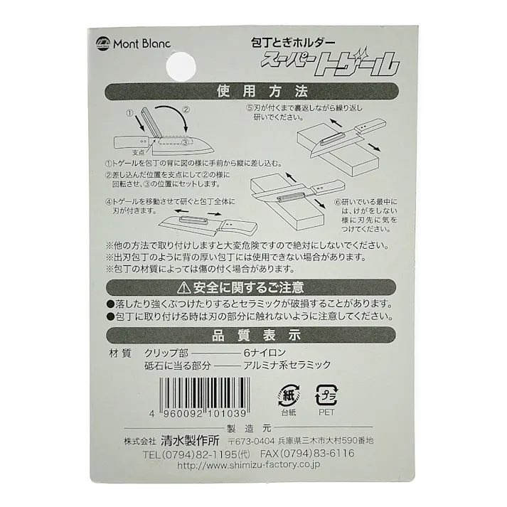 モンブラン スーパートゲール DP0107 048344