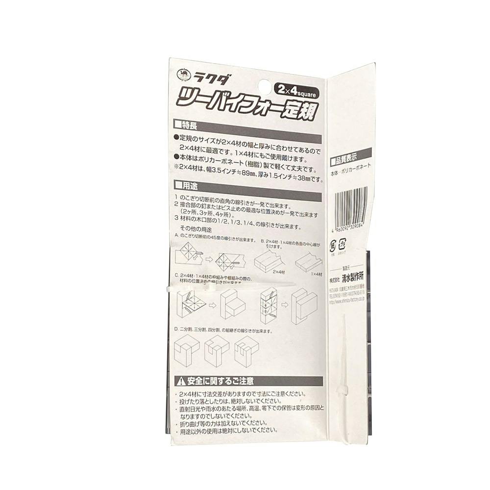 清水製作所 ラクダ ツーバイフォー定規 | 作業工具・作業用品・作業