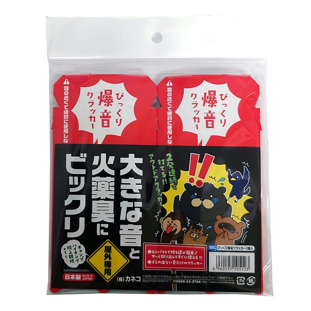 びっくり爆音クラッカー2P | 防獣・駆除・忌避 通販 | ホームセンター