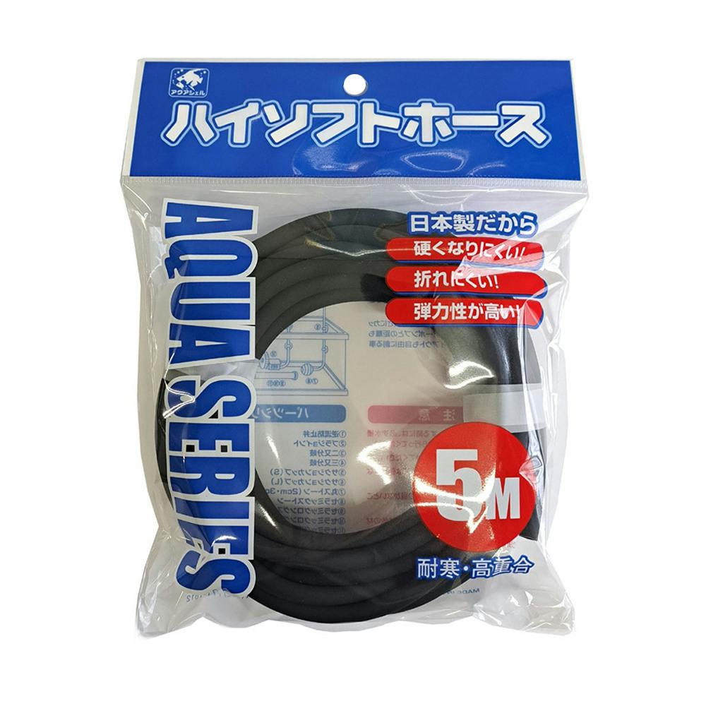 ハイソフトホース 黒 5m