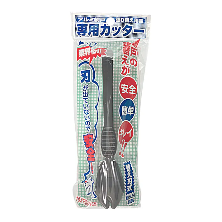 アルミ網戸 張り替え用品 専用カッター