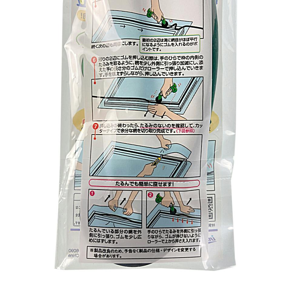 ダイオ 網戸張り替え用ローラーツインローラーNW グリーン 211819