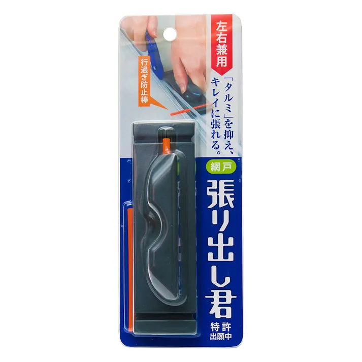 ダイオ 網戸張り替え用品 張り出し君 212076