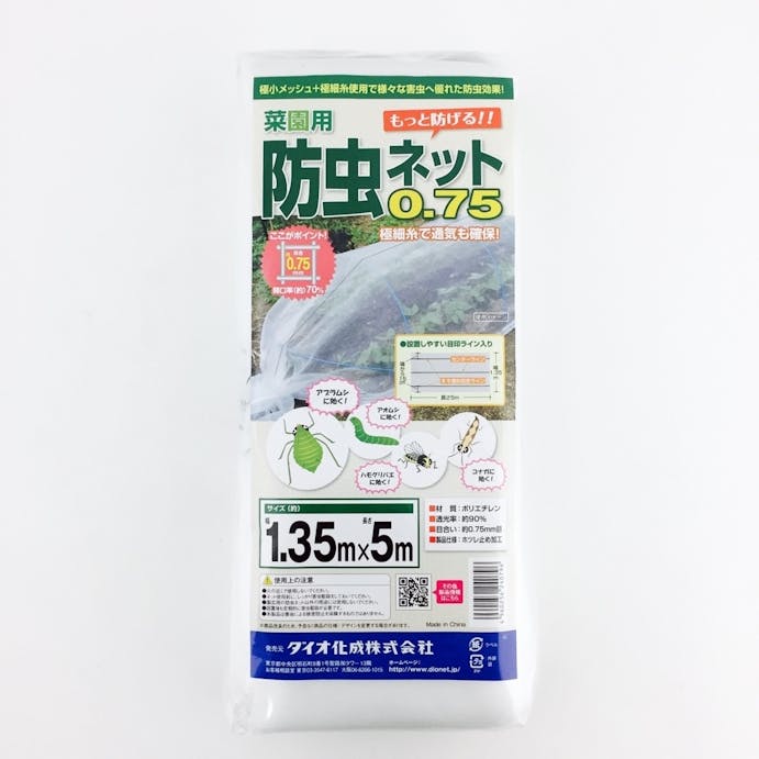 菜園用防虫ネット0.75 1.35m×5m 0.75mm目合い