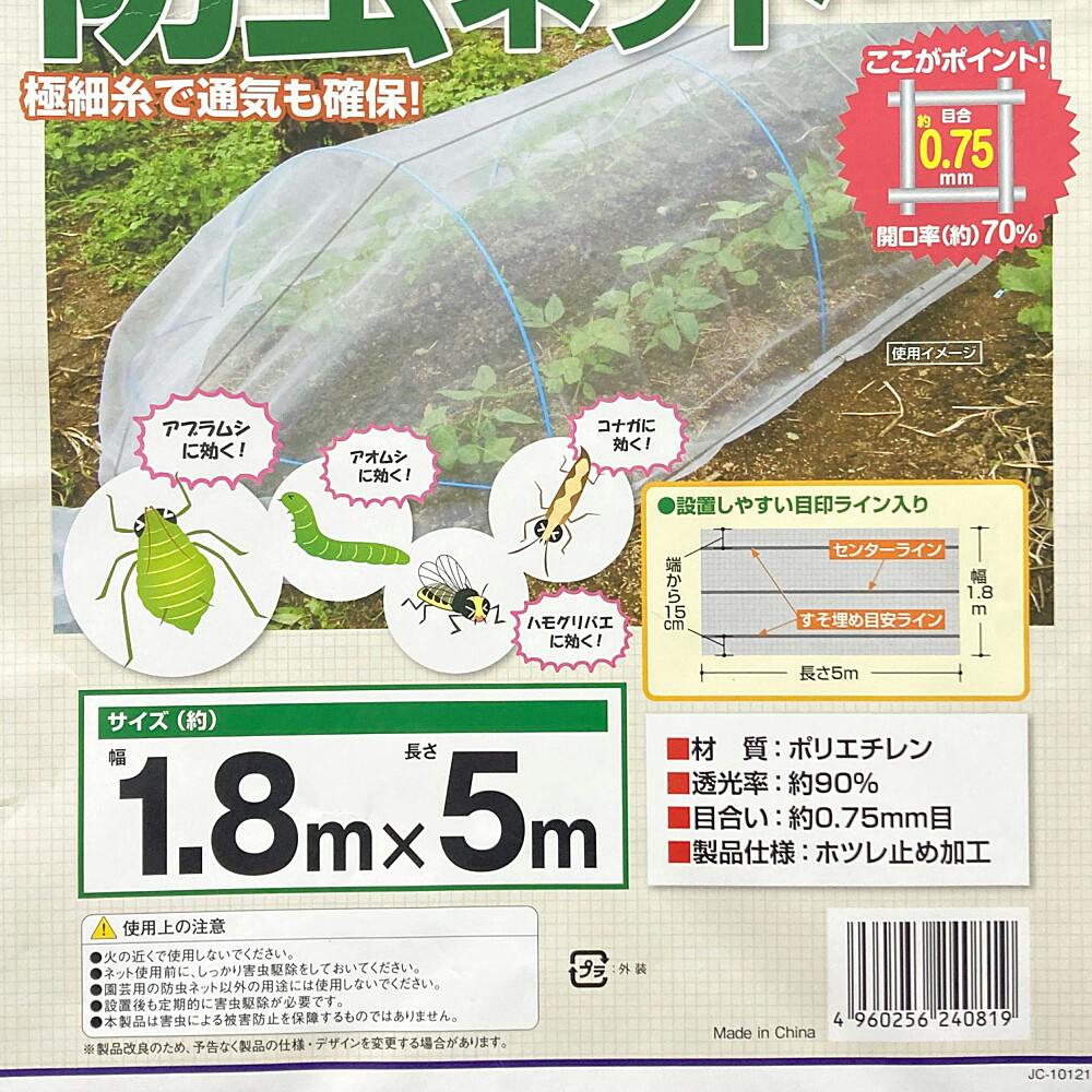 (まとめ) ダイオ化成 軽がる防鳥ネット 緑目合い10mm目 幅4m×長さ5m 250870 1本 〔×5セット〕 ダイオ化成 軽がる防鳥ネット 緑目合い10mm目 幅4m×