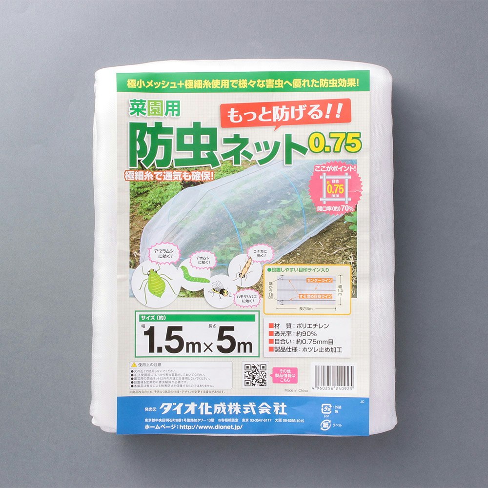 チープ 菜園用防虫ネット0.75約0.75mm約90％1.5m×5m