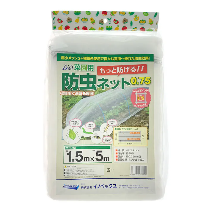 ダイオ化成 菜園用防虫ネット0.75 1.5m×5m 0.75mm目合い
