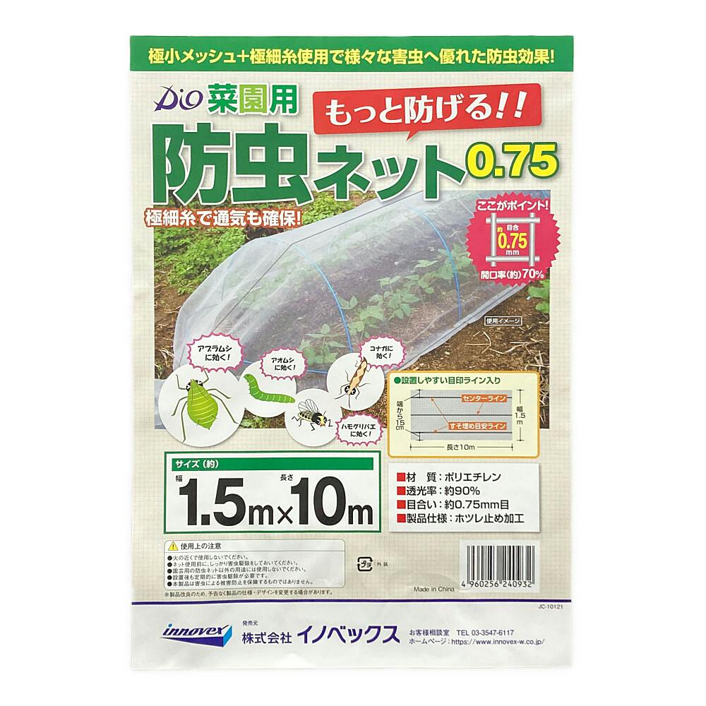 ネット　１０ｍ×１，５ｍ　2枚 imgrc0084961838.jpg
