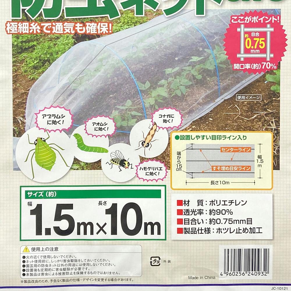 ネット　６ｍ×５ｍ CAINZ-DASH】日本ワイドクロス 防護ネット アニマルネットホール