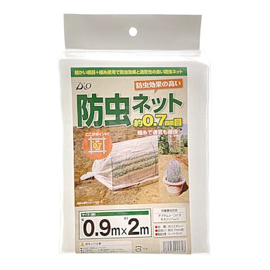 防虫ネット 0.9×2m 0.7mm目