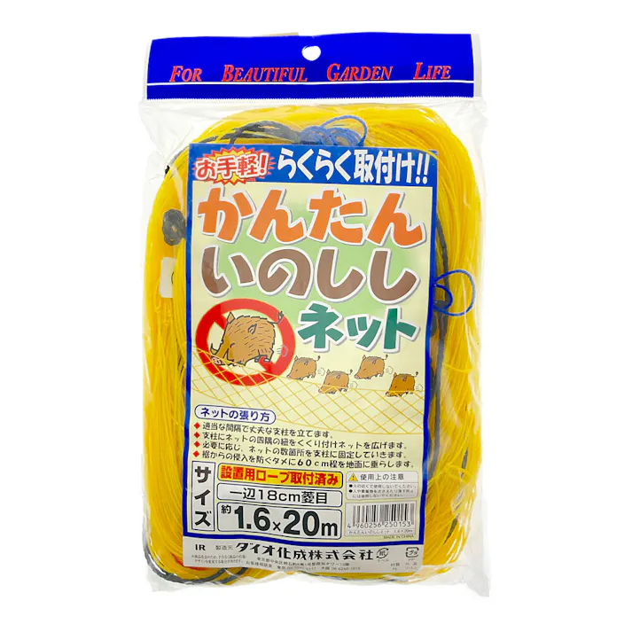 ダイオ化成 かんたんいのししネット 18cm菱目 1.6×20m