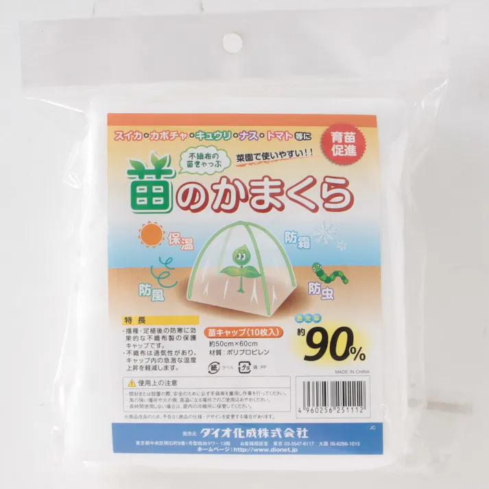 ダイオ化成 苗のかまくら替キャップ