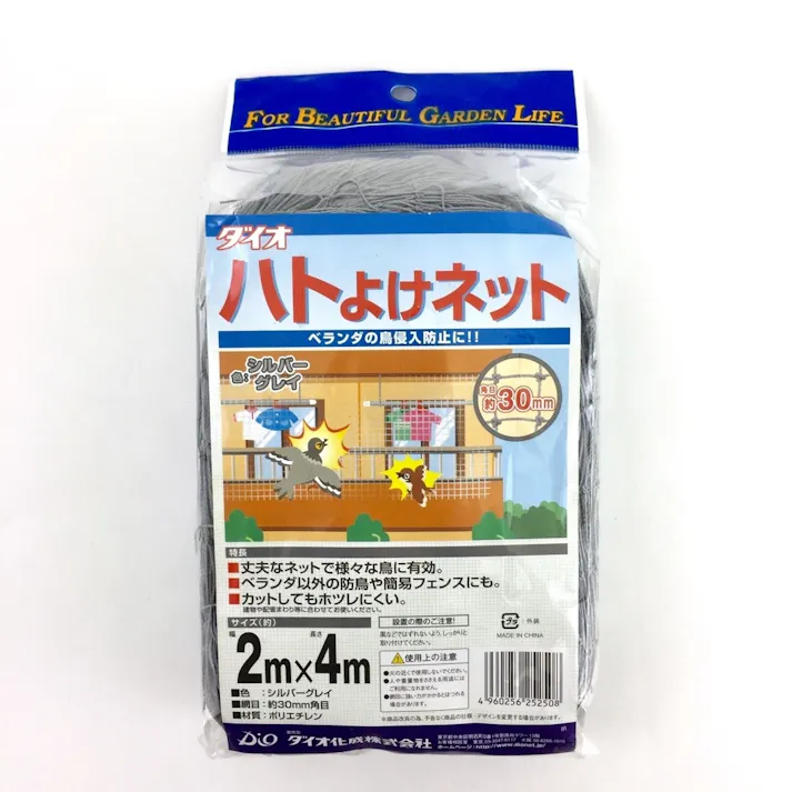 ダイオ化成 ハトよけネット 2m×4m