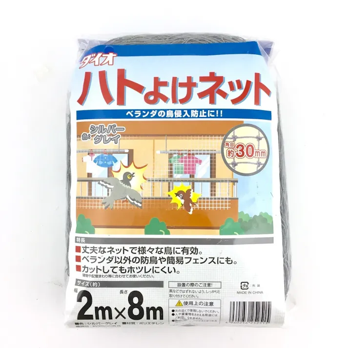 ダイオ化成 ハトよけネット 2m×8m