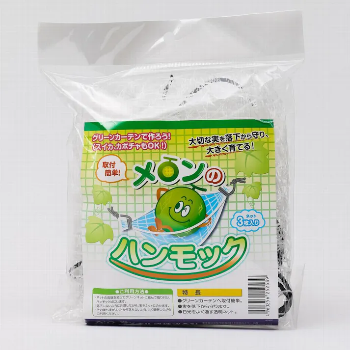 メロンのハンモック