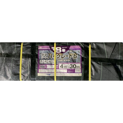 CAINZ-DASH】イノベックス リビングソリューション部 防草シート ハイ