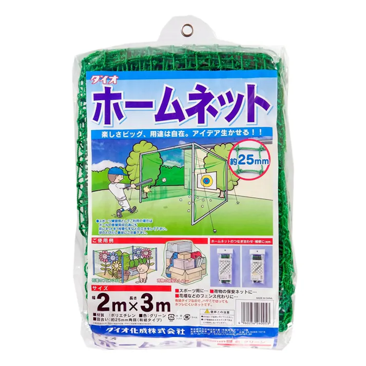 ダイオ化成 ホームネット25mm目 2×3m 緑