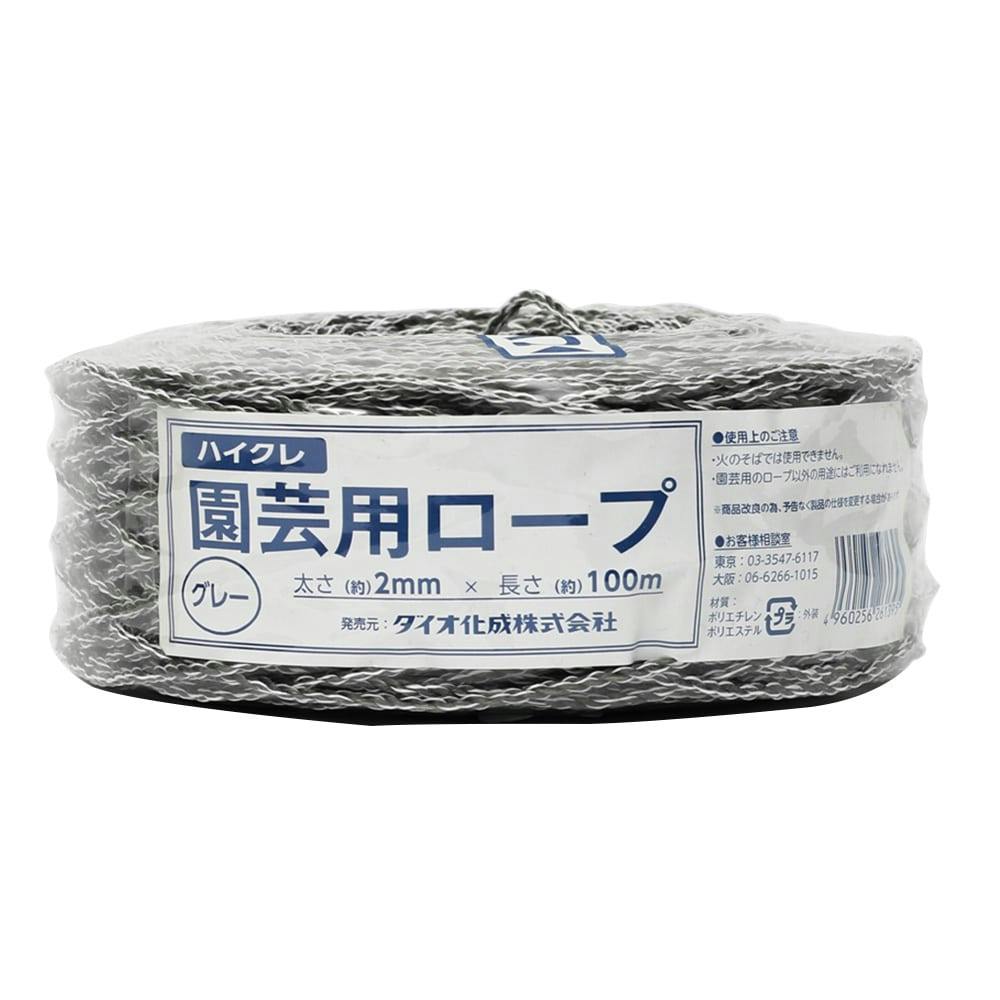 ダイオ化成 園芸用ハイクレロープ 2mm×100m グレー 誘引資材 ダイオ化成 園芸用ハイクレロープ 2mm×100m グレー 誘引資材