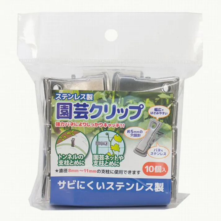 ダイオ化成 ステンレス園芸クリップ 10個