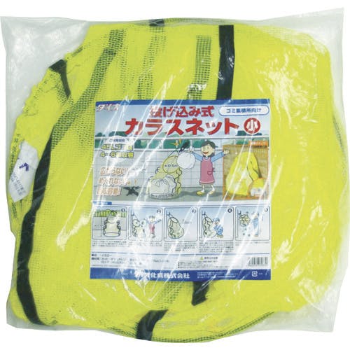 新品☆カラスネット 黄色 クリアランス 3ｍ×4ｍ【沖縄・北海道への配送】