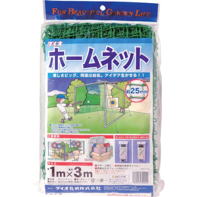 【CAINZ-DASH】イノベックス　リビングソリューション部 ホームネット　２５ｍｍ角目　１ｍ×３ｍ　緑 300049【別送品】