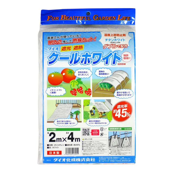 ダイオ化成 クールホワイト 45% 2×4m