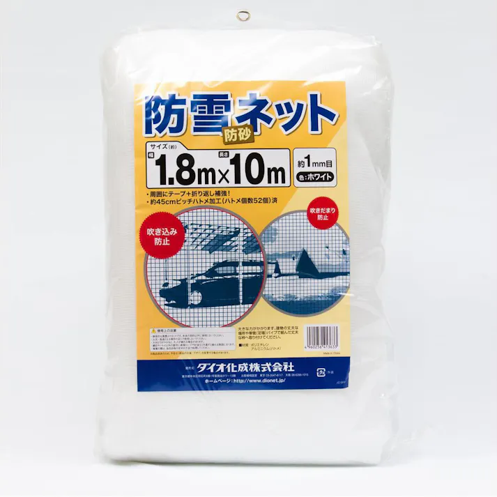 防雪・防砂ネット 白 1.8×10m