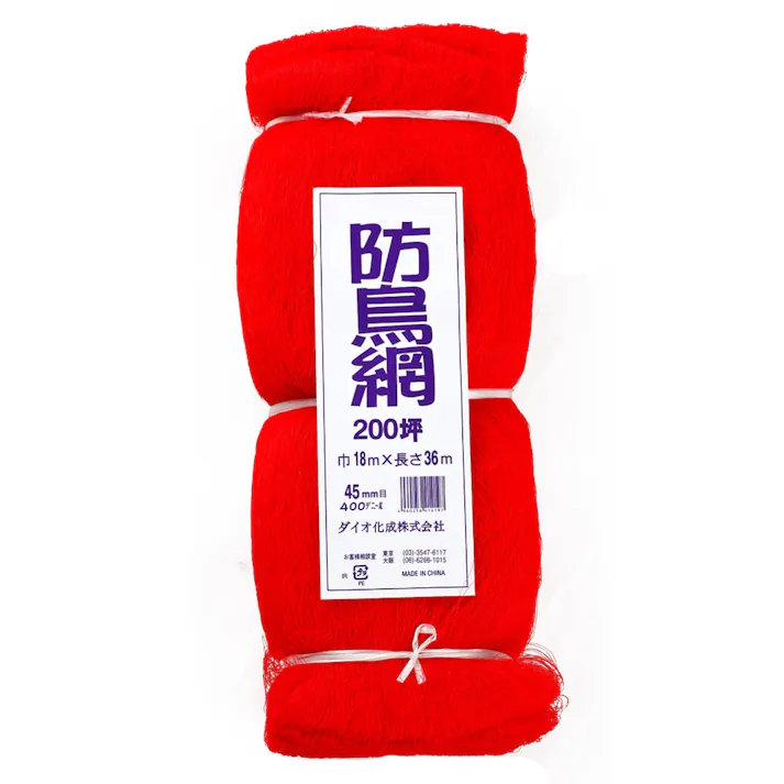 ダイオ化成 防鳥網 200坪 18×36m