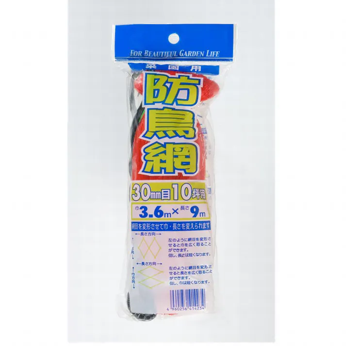 ダイオ化成 防鳥網 30mm目 10坪 3.6×9m