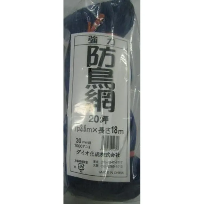 強力防鳥網 20坪 7.2×9m