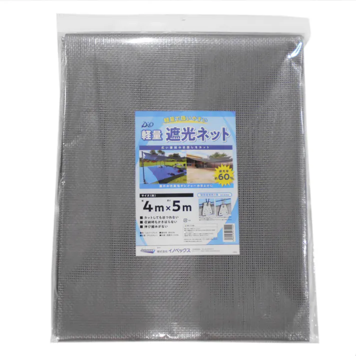 ダイオ化成 軽量遮光ネット 60% 4×5m シルバーグレイ