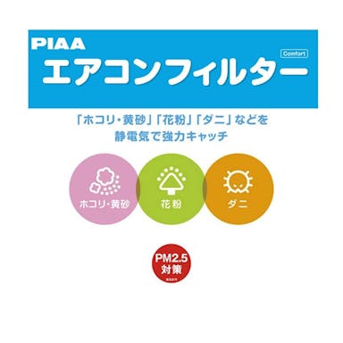 PIAA エアコンフィルター コンフォート スズキ・ダイハツ用 EVC-S3