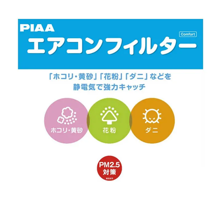 エアコンフィルター コンフォート スズキ・ダイハツ用 EVC-S3