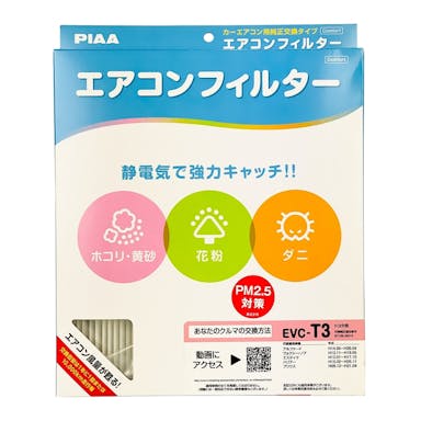 PIAA エアコンフィルター コンフォート トヨタ用 EVC-T3