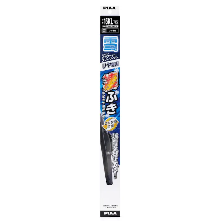 PIAA スノーワイパー グラファイトスノー 190mm リア用 呼番15KL WG19KLW