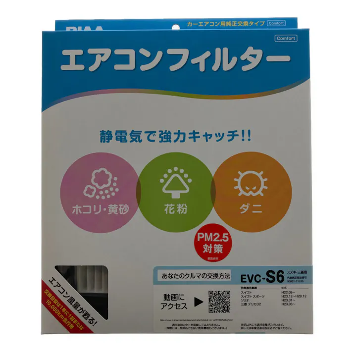 エアコンフィルター コンフォート スズキ・三菱用 EVC-S6