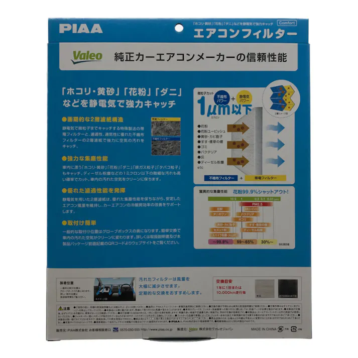 エアコンフィルター コンフォート スズキ・三菱用 EVC-S6