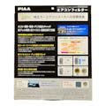 PIAA エアコンフィルター コンフォート プレミアム EVP-H2