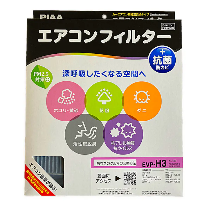 エアコンフィルター コンフォートプレミアム ホンダ用 EVP-H3