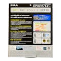 PIAA エアコンフィルター コンフォートプレミアム ニッサンN4用 EVP-N4