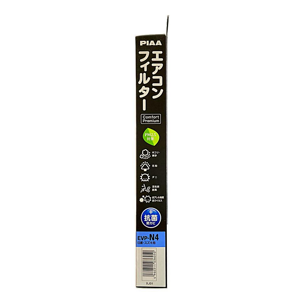 エアコンフィルター コンフォートプレミアム ニッサン用 EVP-N4