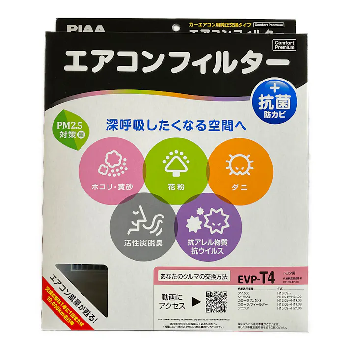 エアコンフィルター コンフォートプレミアム トヨタ用 EVP-T4