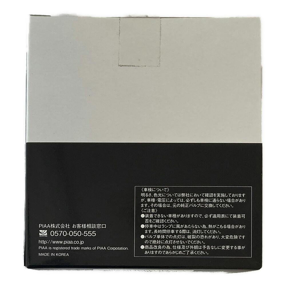 ハロゲンバルブ 3800K H8 HS708 | 補修用品 通販 | ホームセンターの