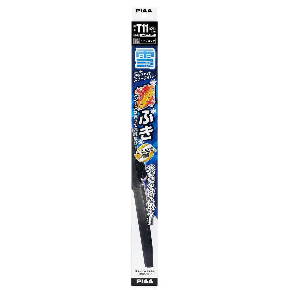 PIAA スノーワイパー グラファイトスノー 530mm トップロックタイプ 呼番T11 WGT53W