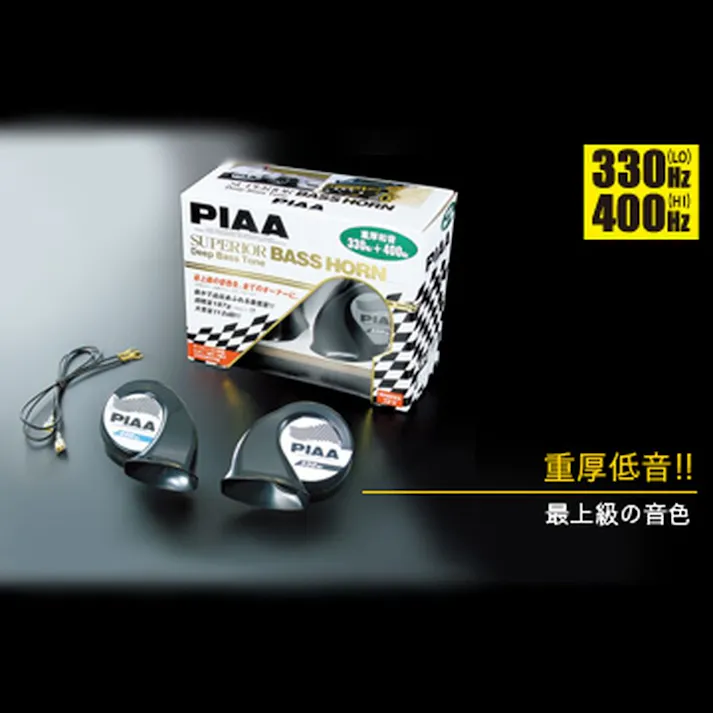 スピアリア バスホーン HO-9