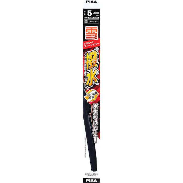 PIAA スノーワイパーシリコートスノー 400mm 呼番5 WSC40W