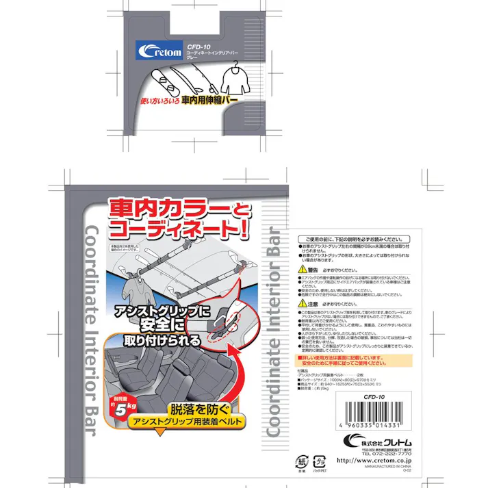 コーディネイトインテリア・バー グレー CFD-10