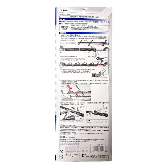 ロッドホルダー インテリアバー ブラック CFD-17 5本用