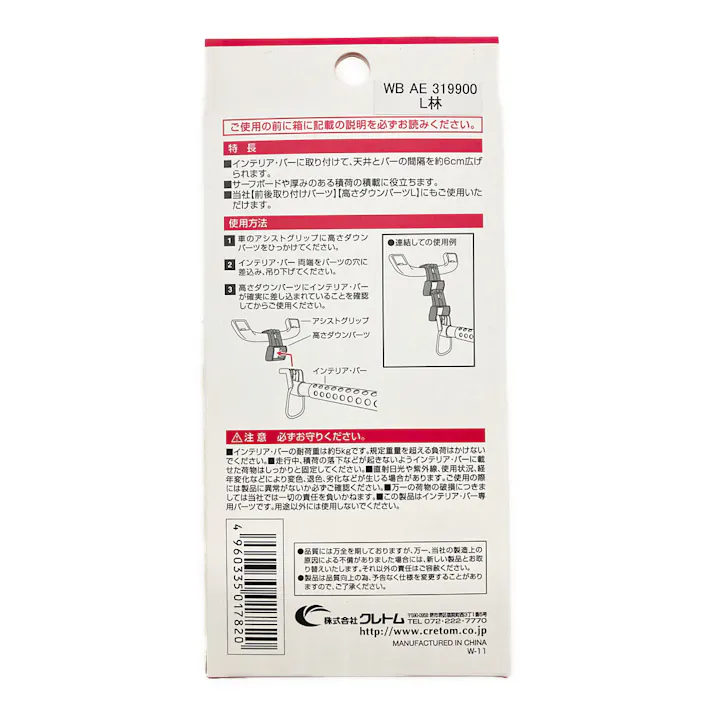 高さダウンパーツ LS-8