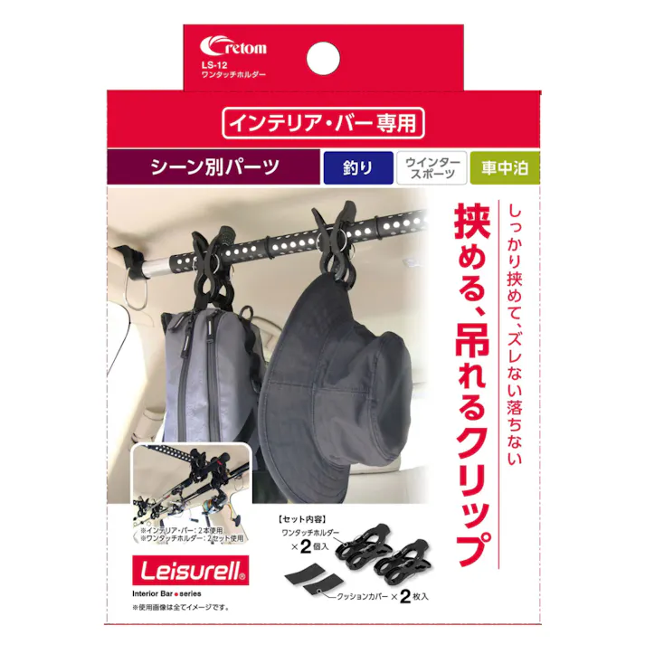 ワンタッチホルダー ブラック LS-12